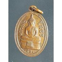 ราคา เหรียญหลวงพ่อโสธร เนื้อทองแดง ไม่ทราบปี (27031618756)