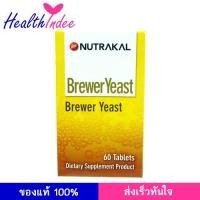 ราคา NUTRAKAL Brewer Yeast 60 เม็ด วิตามินบีคอมเพล็กซ์ วิตามินบีรวม Vitamin B Complex (1087514068)