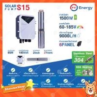 ราคา PSI SOLAR PUMP ปั๊มบาดาลหรือปั๊มซับเมอร์ส รุ่น S15 (13036798714)