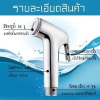 ราคา Rich TEEที่ฉีดชำระ ที่ฉีดสายชำระ ชุดฉีดชำระ ชุดสายฉีดชำระ ที่ฉีดชำระก้น ที่ฉีดชำระก้น ทนทาน (49153108491)