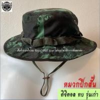 ราคา หมวกปีกสั้น ลายดิจิตอล ทบ. รุ่นเก่า หมวกปีกถักเชือก ลายดิจิตอล ทหารบก (44215283954)