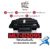 ราคา MLT209S (209S) 209 MLT-D209S D209 ตลับหมึกประหยัดกว่า ใช้กับเครื่อง Samsung Xpress SCX-4828FN D2855N (3877652560)