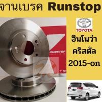 ราคา จานเบรค Toyota Innova Crysta / จานเบรคหน้า อินโนว่า คริสตัล 2015-on / จานเบรก Innova 2015-on / Runstop (8762327096)