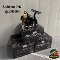 ราคา AshinoPKรอกตกปลา, รอกสปินนิ่ง (43768184568)