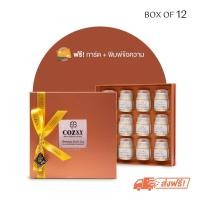 ราคา [กระเช้ารังนก] แบรนด์ คอซซี่ กล่องรังนกแท้ พรีเมี่ยมขนาด 12 ขวด [ขวดใหญ่75 มล.]สูตรต้นตำรับ ของขวัญ (7802002545)