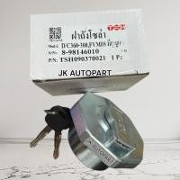 ราคา 8-98146010 ฝาถังน้ำมันโซล่า ISUZU DECA360 DECA300 FVM08 มีกุญแจพร้อม ฝาโซล่า ฝาปิดถังน้ำมันอีซูซุเดกก้า360/IENHL (40125999205)