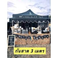 ราคา ได้ทั้งผ้าใบและโครงกันสาด (เฉพาะกันสาด)กันสาดใช้กับเต็นท์พับ ขนาด 2เมตร 3เมตร กันสาด บังแดด บังฝน (44202986605)