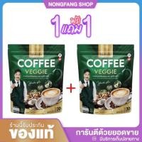 ราคา กาแฟผักคลอโรฟิลล์ กาแฟยูมิโกะ( 1 แถม 1) yumiko coffee (47002800063)