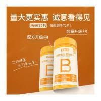 ราคา [สต๊อกพร้อม] Norte.Lander Multivitamin b Complex วิตามิน vb วิตามิน bb6b12 เม็ดเคี้ยว b1 Taurine WJG (43776987129)