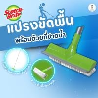 ราคา 3M™ Scotch-Brite™ สก๊อตช์-ไบรต์ แปรงขัดพื้นพร้อมที่ปาดน้ำ (28574970631)