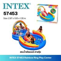ราคา Intex Kids Rainbow Ring Water Play Center 57453 สวนน้ำสไลเดอร์ สายรุ้ง ของใหม่**ของแท้ **จัดส่งไว (25203325715)