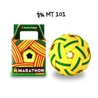 ราคา ตะกร้อ มาราธอน MT 101 รุ่น ฝึกพื้นฐาน เซปักเด็กเล็ก MARATHON (8283335219)