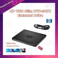 ราคา เครื่องอ่านดีวีดี แบบพกพา HP USB External DVD+/-RW Drive Model : GP70N USB 2.0 ของแท้ สินค้ารับประกัน 1 ปี (11964375938)