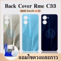 ราคา Realme C33 ฝาหลังRealme C33 Black colver Realme C33 กาบหลัง ฝาหลัง อะไหล่โทรศัพท์ สินค้าพร้อมส่ง (29826686310)