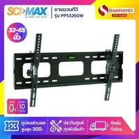 ราคา SCIMAX ขาแขวนทีวี PPS3260W / PPS-3260W (ขนาดทีวี 32-65 นิ้ว) ก้มเงยได้ (2461444298)