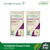 ราคา มาบุญครอง ข้าวจัสมินโกลด์ ขนาด 2 กก. (จำนวน 2 ถุง) (12129007365)