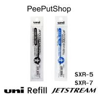 ราคา ไส้ปากกาลูกลื่น Uni Jetstream SXR-5,7 0.5,0.7 สำหรับ Jetsream รุ่นไส้เดี่ยว (43363298570)