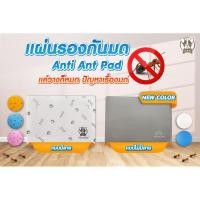 ราคา PUPPE แผ่นกันมด แผ่นรองกันมด ANTI ANT PAD (23348670700)