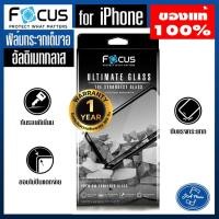 ราคา focus ประกัน1ปี Ultimate Glass ฟิล์มกระจกเต็มจอไอโฟน 11 14 15 ทุกรุ่น อุปกรณ์พร้อมติดได้เอง (7577663049)