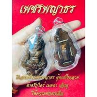 ราคา เพชรพญาธร หลวงปู่ปรีชา ปภัสสโร เมื่อเราพกเครื่องรางเพชรพญาธรเรียกว่าเรื่องเสน่ห์รุนแรงเหลือคณนา ผู้คนที่พบหน้า เจ (22202729584)