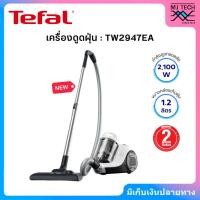ราคา TEFAL เครื่องดูดฝุ่น ทรงพลังด้วยกำลังดูด 2,100 วัตต์ รุ่น TW2947EA ความจุ 1.2 ลิตร สีขาว (27421974596)