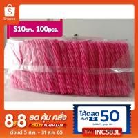 ราคา โฟมตาข่ายห่อผลไม้ โฟมกันกระแทก ขนาด S10cm. (เส้นเล็ก) สีแดง จำนวน 100 ชิ้น (5262867534)