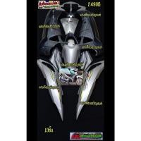 ราคา ชุดสีW125ไอไฟเลี้ยบังลม สีเทาpcxท้ายบรอนซ์J4 มี14ชิ้น (23566032019)