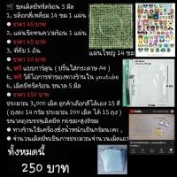 ราคา เม็ดบีทรีดร้อน พวงกุญแจ ขนาด 5 มิล (102421825)