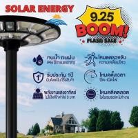 ราคา โคมไฟสนาม LEDโซล่าเซลล์ แอลอีดี แสงขาว Daylight สว่างสุดๆ ยอดนิยม ขนาด 500W 1000W 2000W (27925071617)