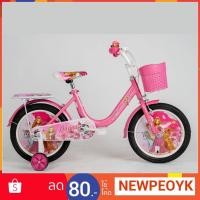 ราคา จักรยานเด็ก Coyote ลายเจ้าหญิง ขนาด 12 และ 16 นิ้ว (7448730398)