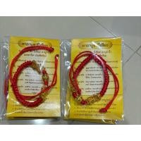 ราคา ด้ายแดงปี่เซี๊ยะมงคล (28573635143)