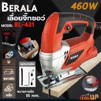 ราคา BERALA เลื่อยจิ๊กซอ เลื่อยฉลุจิ๊กซอว์ รุ่น BL-431 (6404269916)