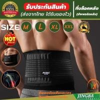 ราคา (รุ่นใหม่) สายรัดเอวแก้ปวดหลัง ที่บล็อคหลัง ที่รัดเอวแกปวด ช่วยบล็อกหลังพยุงหลังและเอวเวลายกของ หรือ (41568020128)