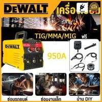 ราคา DEWALT ตู้เชื่อม MIG-950 3-in-1 ตู้เชื่อมไฟฟ้า ตู้เชื่อมอาร์กอน ไม่ต้องใช้แก๊ส CO2 สำหรับเหล็กหล่อ/อ่อน/โลหะผสม (43274500612)