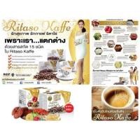 ราคา กาแฟ ริตาโซ่ (815483827)