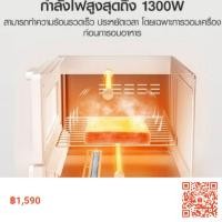 ราคา เตาเอาไอน้ำไฟฟ้าอัจฉริยะxiaomi Smart Steam Oven 12L/1300W (42272460438)