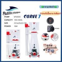 ราคา โปรตีนสกิมเมอร์ Skimmer Bubble Magus Curve7 ทำน้ำได้ถึง 900ลิตร พร้อมประกันสินค้า (26864478597)