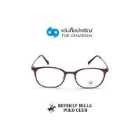 ราคา BEVERLY HILLS POLO CLUB แว่นสายตาทรงเหลี่ยม BH-21233-C5 size 51 By ท็อปเจริญ (12731005970)