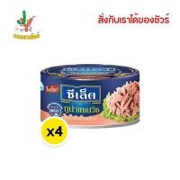ราคา ซีเล็ค ทูน่าแซนวิชในน้ำมันถั่วเหลือง 165 ก. x 4 (25114096694)