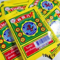 ราคา ยาอมโบตัน Botan Original ยาอมสมุนไพรดับกลิ่นปาก ตรากิเลน แบบซอง ชนิดแผ่น (21334177399)