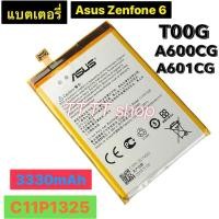 ราคา แบตเตอรี่ แท้ Asus ZenFone 6 Z002 T00G A600CG A601CG C11P1325 3300mAh พร้อมชุดถอด (8302495785)