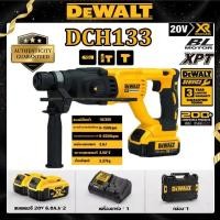 ราคา DEWALT DCH133 20V สว่านไฟฟ้าไร้แปรงถ่านแบบชาร์จไฟได้สามฟังก์ชั่นสว่านไฟฟ้างานหนักสว่านไฟฟ้ากำลังสูง (26211374588)