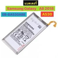 ราคา แบตเตอรี่ แท้ Samsung Galaxy A8 2018 A530 EB-BA530ABE 3000mAh (58052720627)
