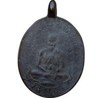 ราคา หลวงปู่ศุข วัดปากคลองมะขามเฒ่า เหรียญหล่อโบราณ พ่อศุข พระเครื่อง (23165805156)