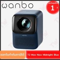 ราคา Wanbo T2 Max New Midnight Blue โปรเจคเตอร์ ของแท้ ประกันศูนย์ 1ปี (20790640681)