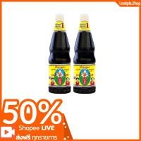 ราคา (2 ขวด) [ส่งฟรี ส่งไว] เด็กสมบูรณ์ ซีอิ๊วขาว สูตร 1 1000 มล. (29861412107)