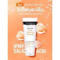 ราคา ใหม่! นูโทรจีนา ดีพ คลีน แอคเน่ โฟมมิ่ง คลีนเซอร์ (20221839795)