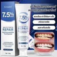 ราคา พร้อมส่งยาสีฟันขาวเด่น7.5%ไฮดรอกซีแอพาไทต์ ยาสีฟันฟันขาว ยาสีฟันฟอกฟันขาว ลดคราบเหลือง ลดคราบหินปูน ปากสะอาด ลดกลิ่นปาก Whitening Toothpaste (41273303987)