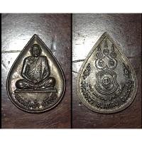 ราคา 123. เหรียญหยดน้ำหลวงปู่คร่ำ รุ่นตำรวจทางหลวง วัดวังหว้า อ.แกลง จ.ระยอง ปี 2535 เนื้อทองแดงรมดำ (20369523446)