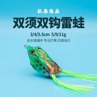 ราคา กบยาง กบยางแก้คัน ล่อปลากระโดดดำพิเศษ สีดำ สำหรับตกปลาขนาดใหญ่ พร้อมเทคโนโลยีบิโอเนียนิค สองหนวด สองเบ็ด (28093924829)